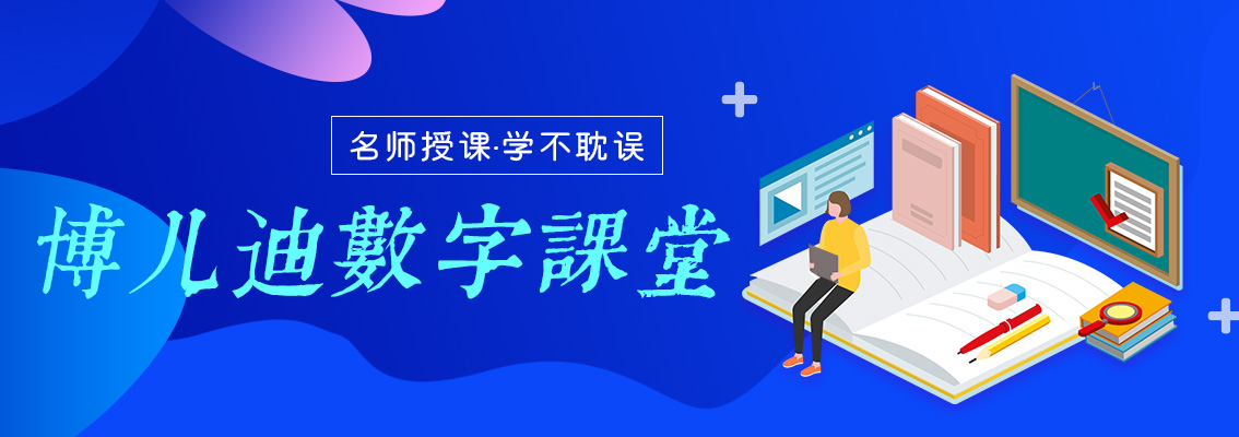 小迪数字课堂.jpg